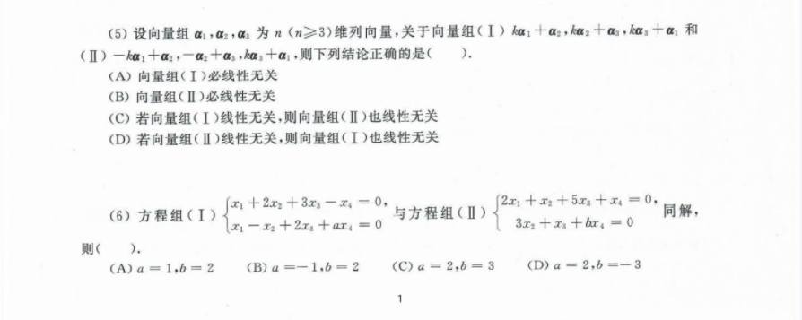 23合工大超越五套卷數(shù)三試題