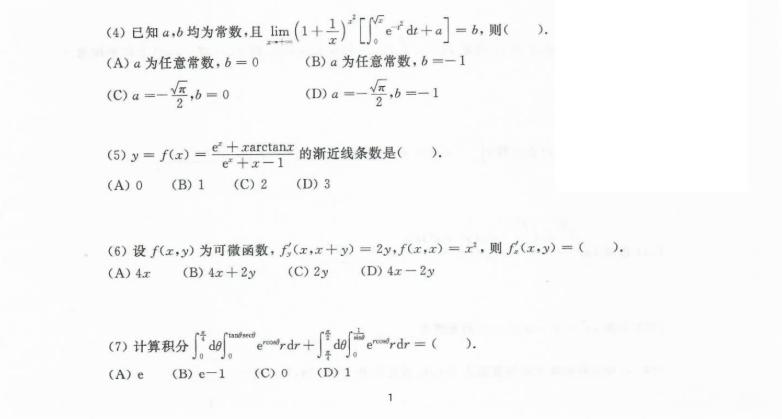 2023年哈工大超越五套卷第一套2