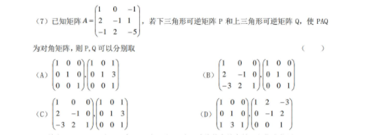 2021年數(shù)學三試題2